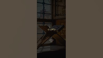 سورة-إبراهيم اسمع و أرح قلبك #قران_كريم #قرآن #عبدالباسط_عبدالصمد  #سورة_إبراهيم #حالات_واتس