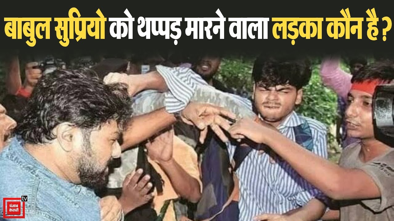hindi news channel live Babul supriyo ने बदसलूकी करने वाले Students को क्यों माफ कर दिया ?