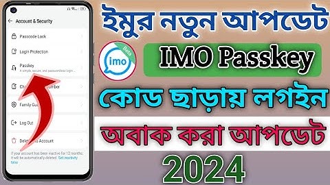 Imo Passkey. How To Use Passkey. Imo setting. How To Set Imo Passkey