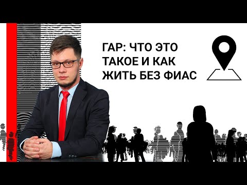 Видео: Как да заредя класификатор на адреси