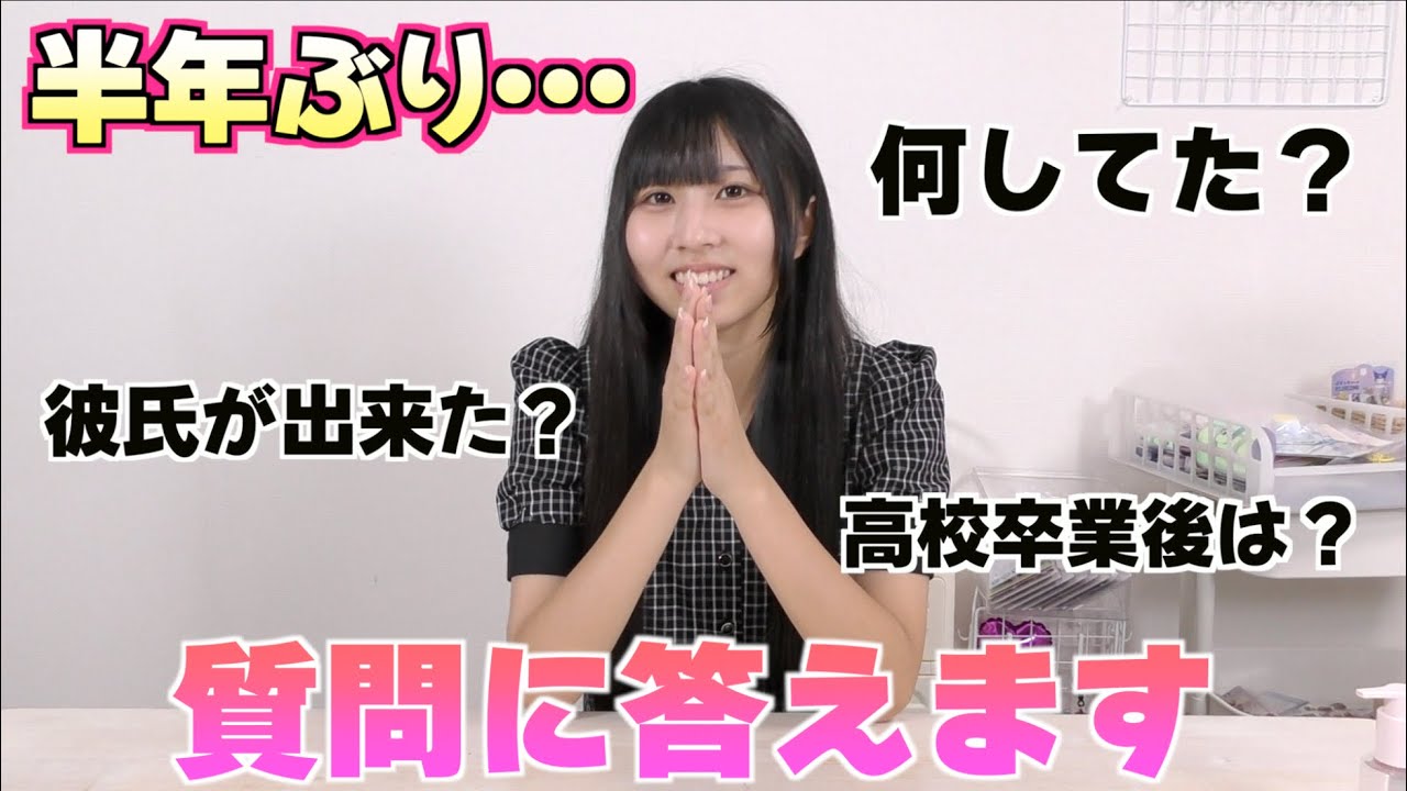 今までどうしてた?かなり久しぶりの姉に質問してみた‼️【質問コーナー】