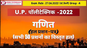 UP polytechnic 2022 (Solved paper) Exam dt 27.06.2022 (1st shift)