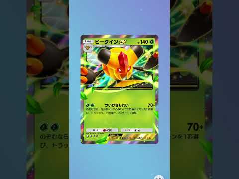 10月10日朝の2連開封チャレンジ #ポケモンカード #ポケカ #ポケモン #ポケポケ #pokemon #pokemoncards #ぽけぽけ #ポケカ開封 #ポケポケ開封チャレンジ