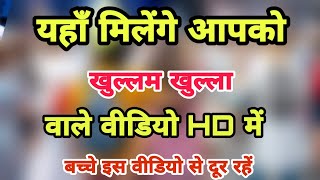 मेरे इस वीडियो को अकेले में देखना आप // super secret awesome app // Hindi plus screenshot 4