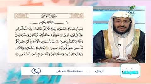 تلاوة مميزة من "أروى" من سلطنة عُمان رغم صغر سنها