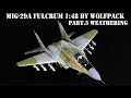MIG-29A FULCRUM 1/48 WOLFPACK Pt.5 Weathering(웨더링) scale model aircraft building
