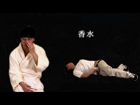 香水