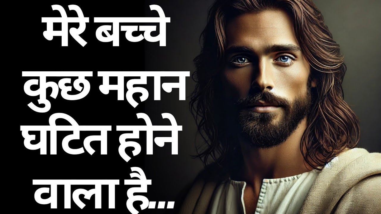 My child something great is about to happen l god message today in