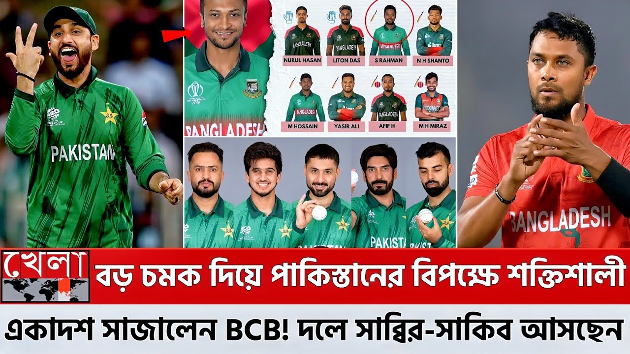 বড় চমক দিয়ে পাকিস্তানের বিপক্ষে শক্তিশালী একাদশ সাজালেন বিসিবি! দলে সাব্বির-সাকিব আসছেন!