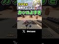 【全キャラ欲しい】アクセルの固有モーションがカッコよすぎる【ApexLegends】#shorts