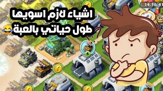 اشياء لازم تتعود عليها في لعبة top war battle game screenshot 1