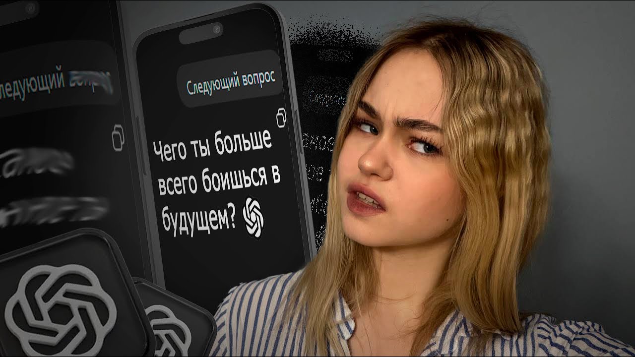 Отвечаю на 20 вопросов от ChatGPT
