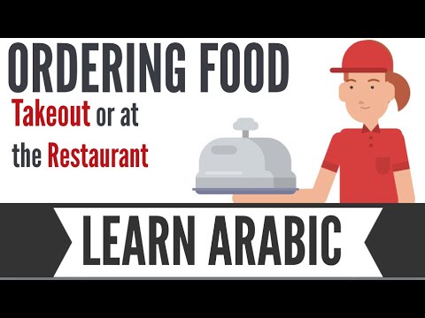 LEARN ARABIC: ORDERING FOOD Takeout or at a Restaurant COMMON PHRASES - Speak like a pro!