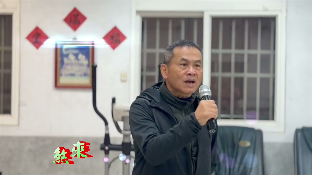 💝2026 02 13 龍井游泳協會貳樓 ~sing your best~ 楊大哥 志鵬~~下哺的一齣戲 💞