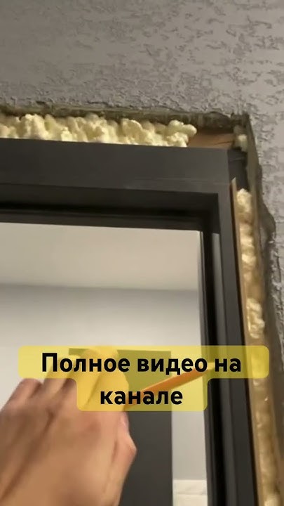 Как нарастить наличник межкомнатной двери #shorts #мастер - YouTube