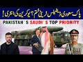 Pakistan–Saudi Defense Pact Ended? | Saudi Signs New Deal with Ukraine!