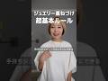 大人が即垢抜ける「ジュエリー重ねづけ」最新黄金ルール5選 #ジュエリー #ジュエリー重ねづけ