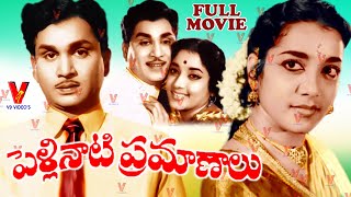 PELLINATI PRAMANALU | TELUGU FULL MOVIE | AKKINENI NAGESHWAR RAO | JAMUNA | V9 VIDEOS 