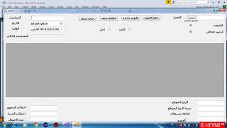 فيديو توضيح تفاصيل تصميم فاتورة screenshot 3
