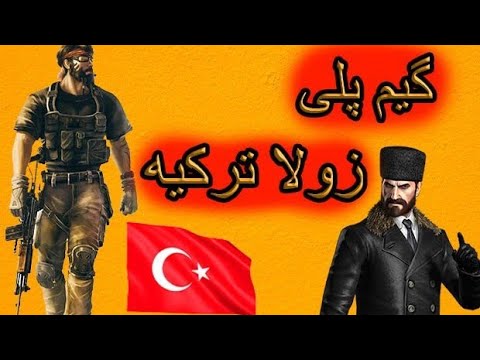 Zula Turkey Game play??|گیم پلی زولا ترکیه??