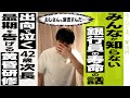 銀行員の儚い寿命と黄昏研修【みんなが知らない銀行の世界】
