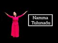 Namma tulunadu  by harshitha jogi  disciple of vid yogishwari jayaprakash