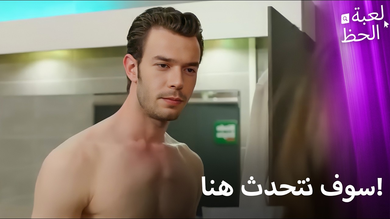 حبست آدا موسى في الغرفة | من النظرة الأولى إلى اللحظة الأخيرة