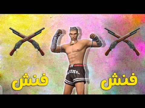 وأخيرا أغنية كلا خانز التي الكل كان ينتضرها فنش فنش