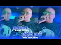 Cheb Sofiane Ft Nadir Pitcha 2025 شعر كارلي كي يجي عليها Live Solazur 
