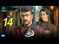 مسلسل فهد البطل الحلقة 14 الرابعة عشر بطولة أحمد العوضي وميرنا نور الدين 