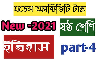 Class vi new model activity task History part 4  // New Model Activity task class vi 2021//