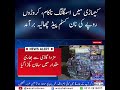 Karachi Smuggling Busted Rs 30 Million Worth of Illegal Gutka Seized in Major Police Operation
