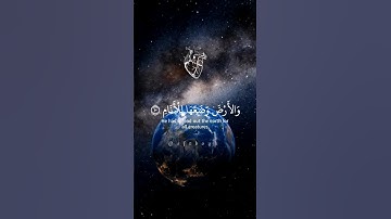 ‏ "أكتب شيء تؤجر عليه🤍"#قرآن_كريم #تلاوة_خاشعة #ياسر_الدوسري #سورة_الرحمن #تدبر_القرآن #نشر #متابعة