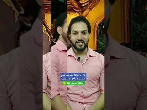 خربت خيبر إنا إذا نزلنا بساحة قوم فساء صباح المنذرين