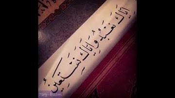 سورة ألبقرة من الاية (٣٠-٣٨) القارئ عصام العبيدي