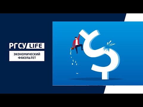 Финансовая грамотность