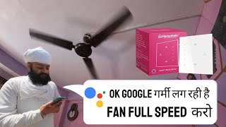 Smart Home Mate Switch ₹1,449 Ok Google! गर्मी लग रही है fan full SPEED  करो Review and Installation screenshot 2