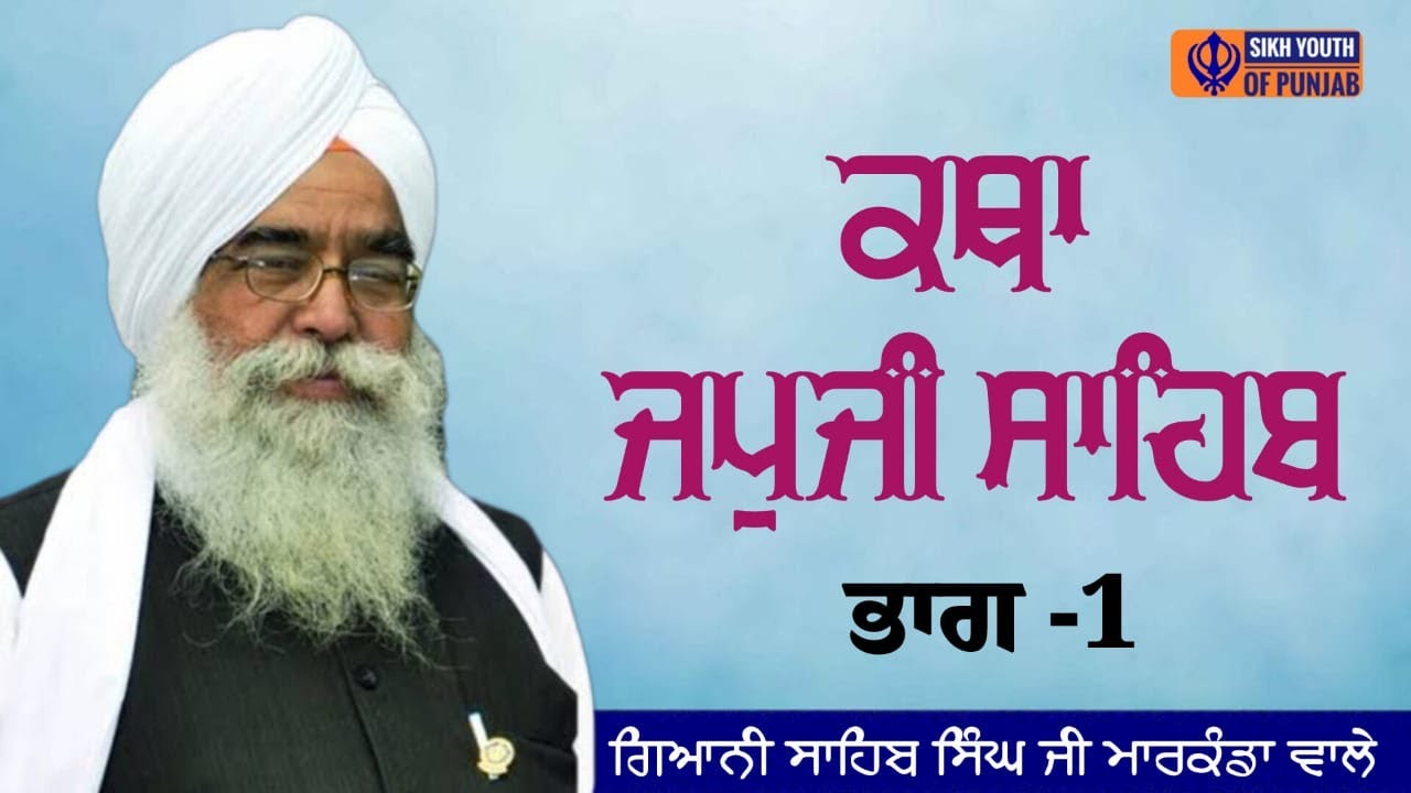 Live -  Katha Bhai Sahib Singh Ji Markanda - 1 April 2024