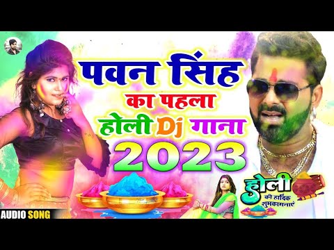 dj holi geet 2025