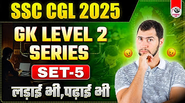 GK LEVEL 2 SERIES FOR SSC CGL 2025 | SET -5 | PARMAR SSC | GK BY PARMAR SIR