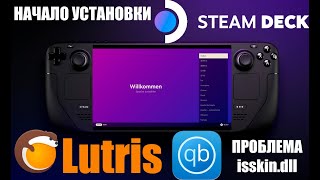 КАК УСТАНОВИТЬ LUTRIS НА STEAM DECK КАК СТАВИТЬ ИГРЫ