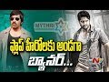 Mythri Movie makers Giving Chance to Tollywood flop Heros | NTV