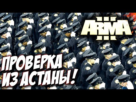 Видео: Проверка с Астаны! Генерал полиций прибыл в ПД Алтис Лайфа! - Arma 3 Altis Life