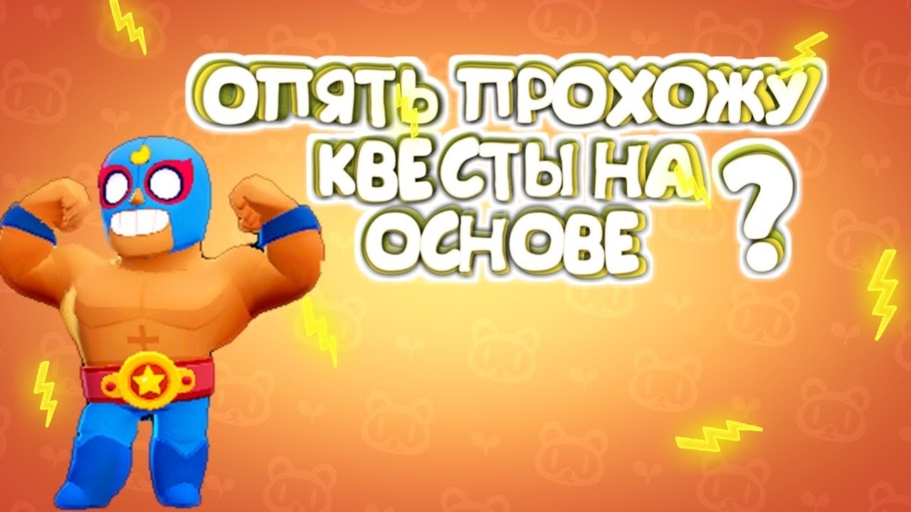 Прохождение квестов дозоры тесла