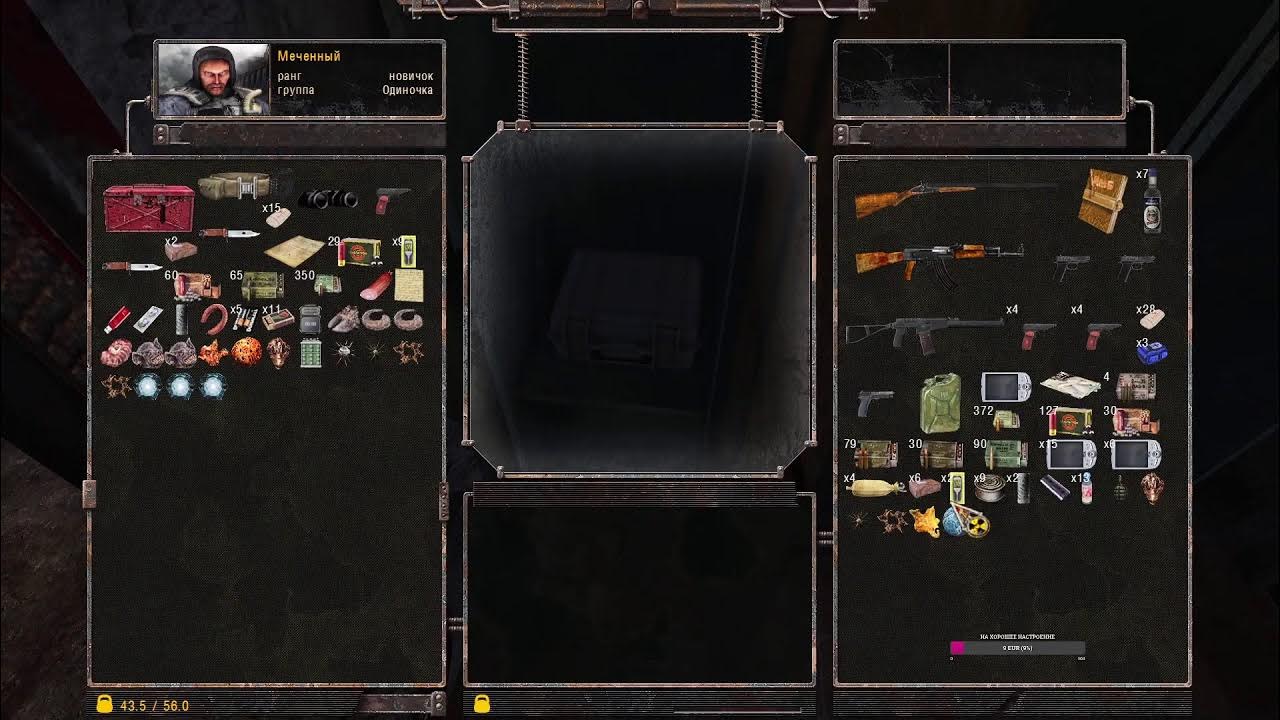 Нлс 7 контейнер для сидоровича места спавна. Пда сталкер. Сталкер народная солянка 2022. Пда. Nlc 7 пда.