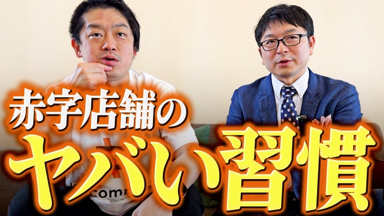 温泉道場の社長が教える、温泉＆サウナ経営で絶対にやってはいけないこと。