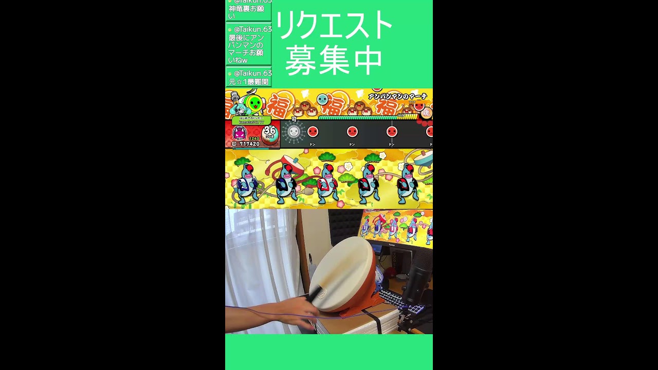 リクエストOK！！楽しくおうち太鼓配信🔥【太鼓の達人】 - YouTube