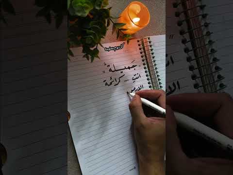 جميلة انت ك