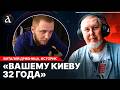 😂Росіянин обіср*вся перед істориком! Епічний розгром псевдоісторії РФ на очах у всіх