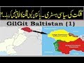 Political History of GilGit Baltistan in Urdu/Hindi Part 1